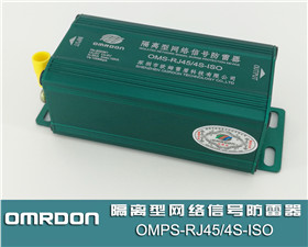 OMS-RJ45/4S-ISO 隔�x型�W�j信�防雷器（�W�j信�浪涌保�o器）
